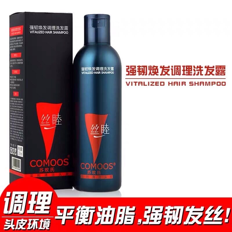 官方正品苏玫氏丝睦柔韧焕发调理男士洗发水