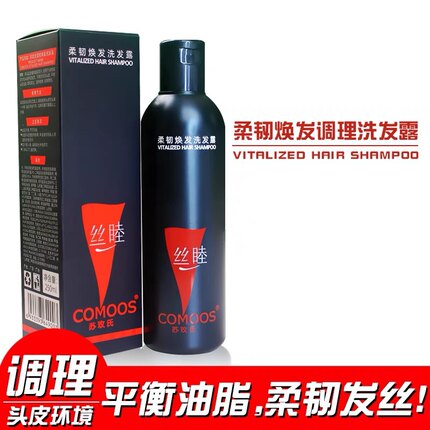 官方正品苏玫氏丝睦柔韧焕发调理洗发露温和控油无硅男女洗发水