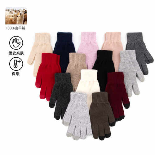 100%纯羊绒分指触屏手套