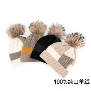100%纯山羊绒帽女秋冬季针织毛线绞花貉子毛球帽加厚保暖包头冷帽