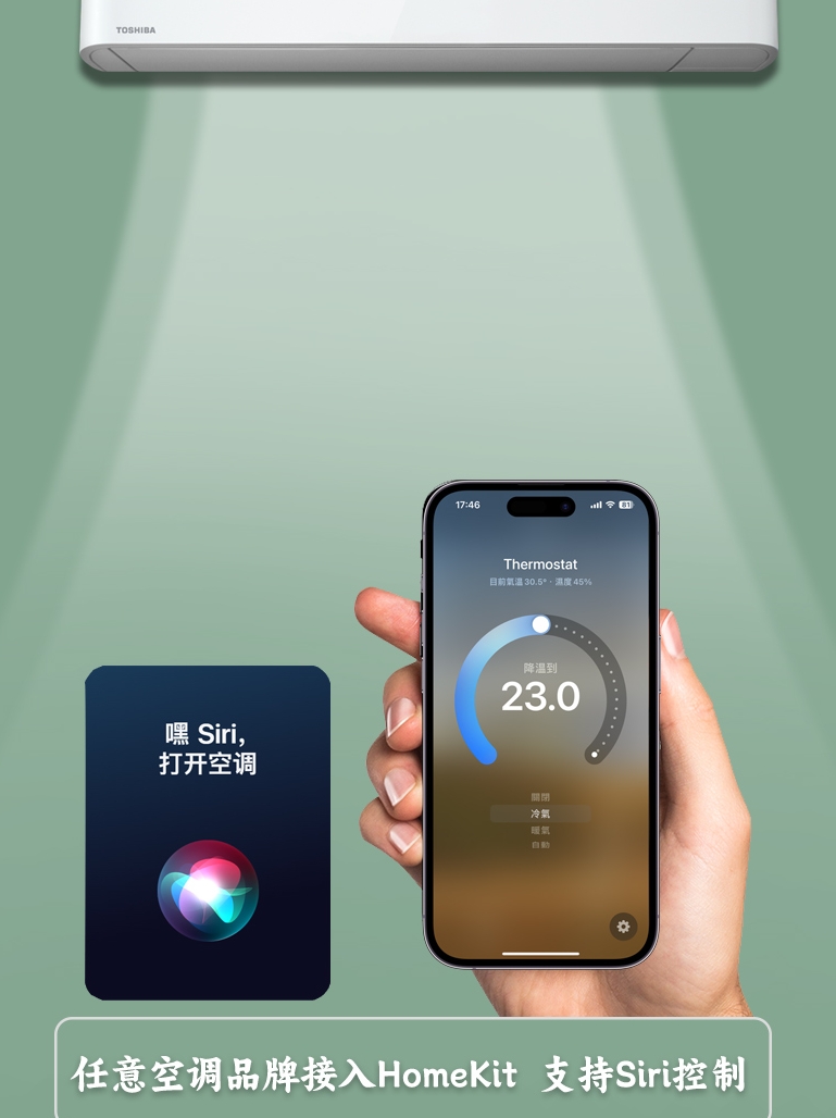 新Homekit空调伴侣matter智能Siri控制多功能温湿度感应光线语音-封面