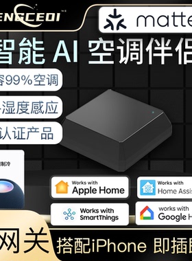 新Homekit空调伴侣matter智能Siri控制多功能温湿度感应光线语音