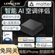 新Homekit空调伴侣matter智能Siri控制多功能温湿度感应光线语音
