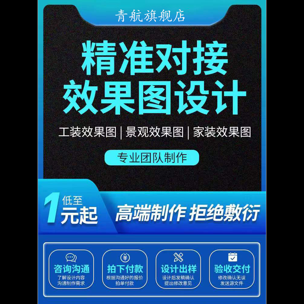 效果图代做装修施工图深化节点大样图平面布局建模庭院室内设计图