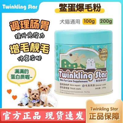 台湾猫咪通用鳖蛋爆毛粉
