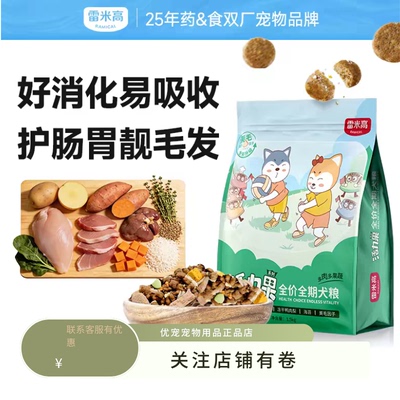 雷米高五拼大包装增肥