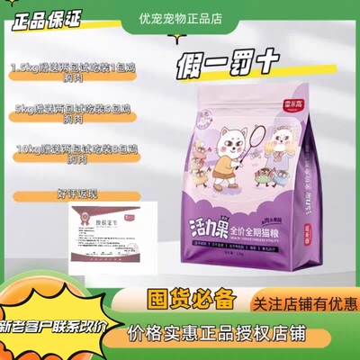 RAMICAL/雷米高实体店同款猫粮