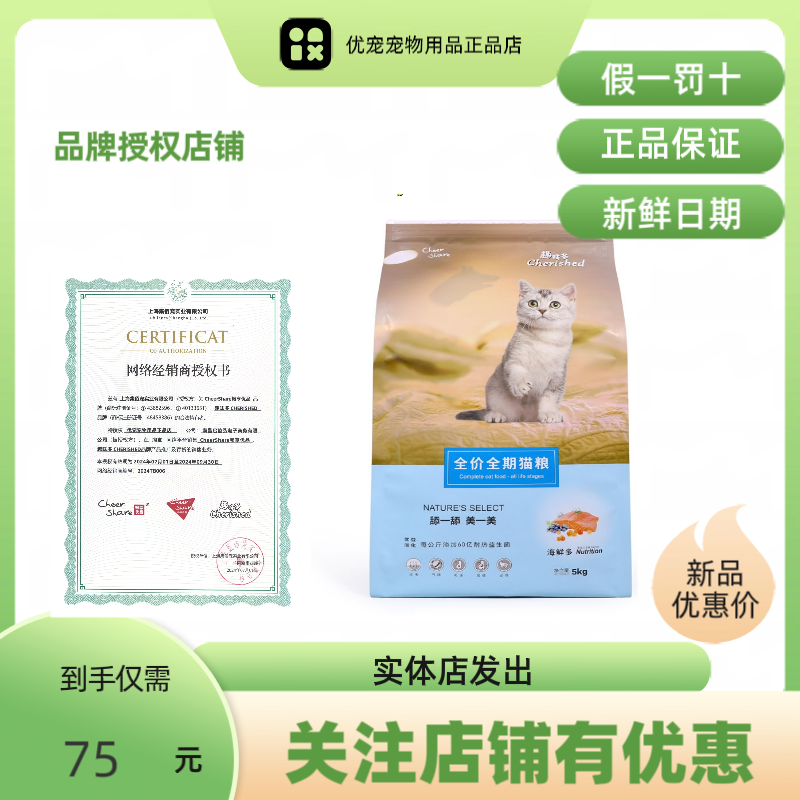 畅享趣味多全猫龄5kg/10斤成犬