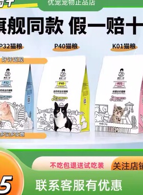 诚实一口猫粮p40 BKO1PLUS冻干猫粮高蛋白无谷低敏通用p32