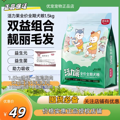 雷米高五拼大包装增肥