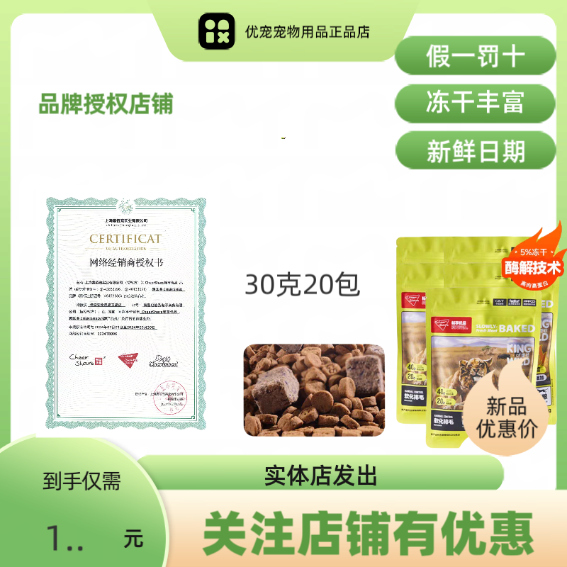畅享优品牧场野餐5.0牛肉紫薯奶酪成犬粮食宠物营养狗粮30g20包