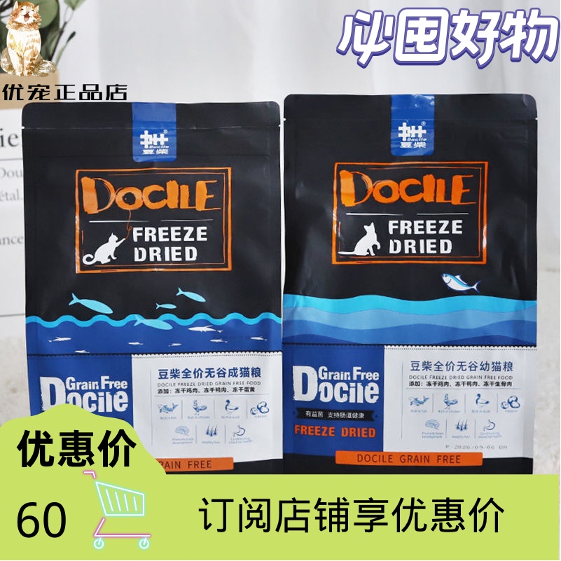 豆柴粮成幼猫冻干鸡肉四拼生