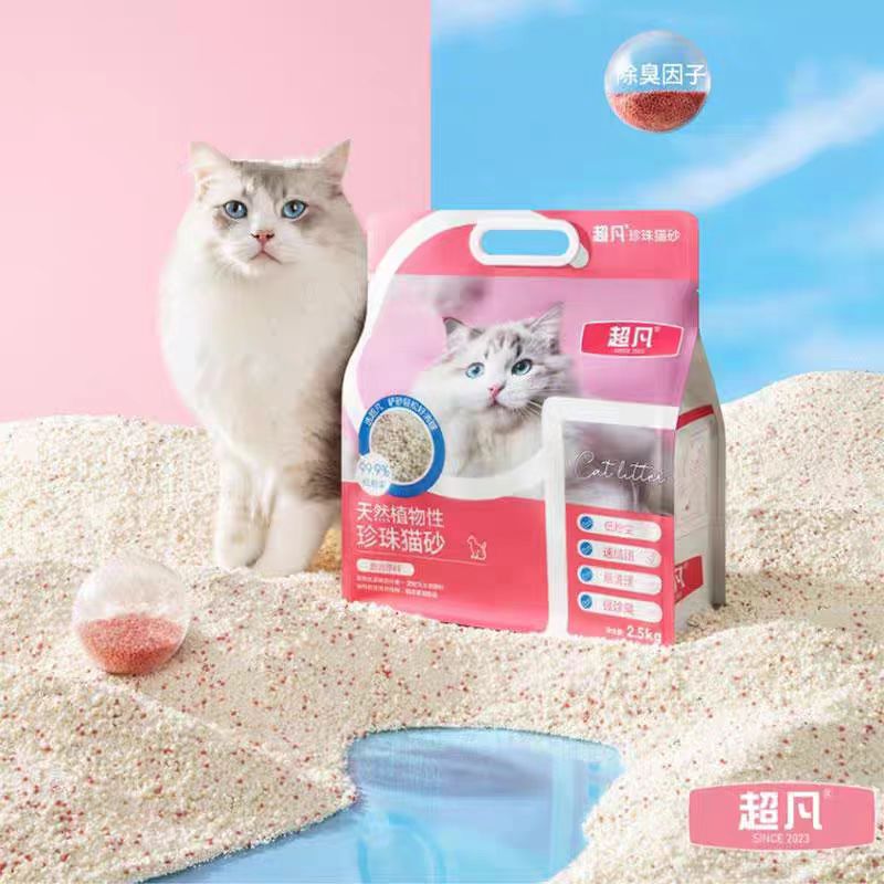 超凡猫砂珍珠猫砂2.5kg新品促销