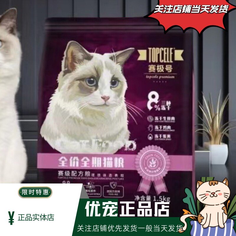 雷米高赛极号生骨肉冻干幼猫成猫增肥美毛3斤10斤英短美短布偶