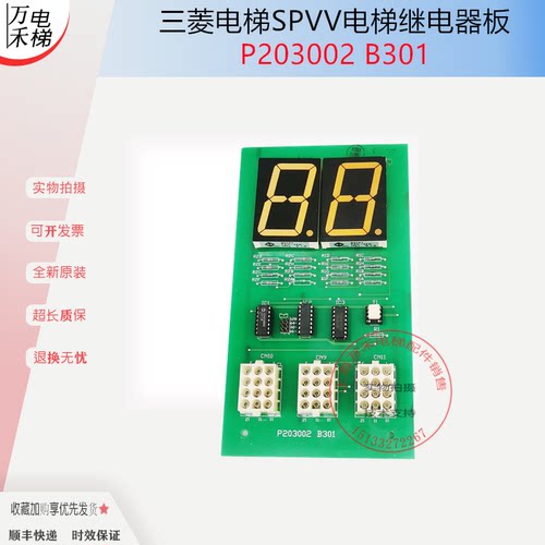 三菱SGVP显示板P203002B301