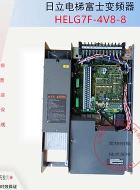 日立电梯富士变频器HELG7F-4V8-8 .4V9-11 15 5.5 7.5 H7F-15-4GA