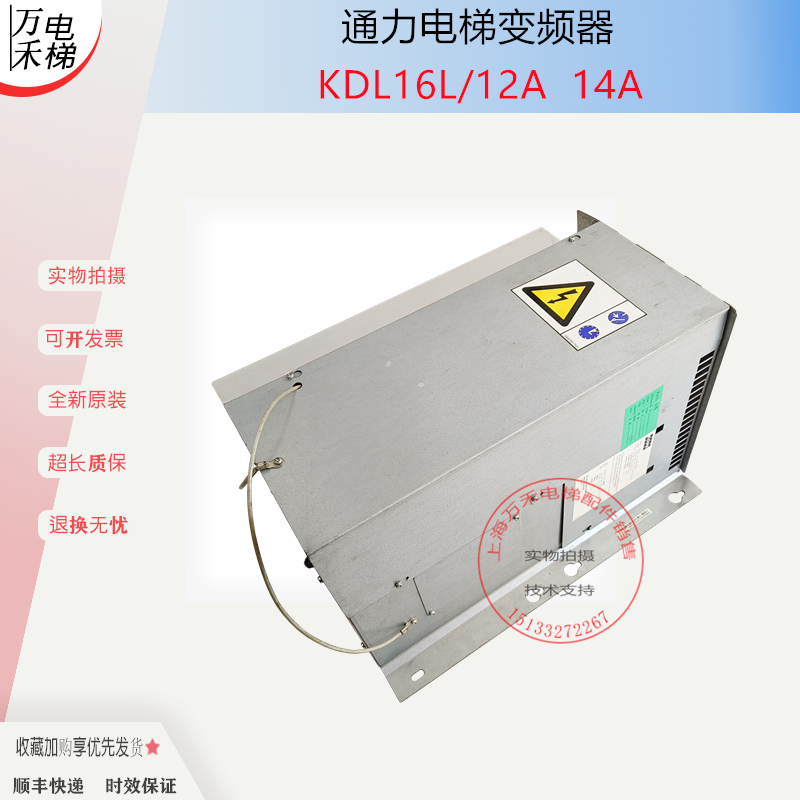 通力电梯变频器KDL16L12A/14A