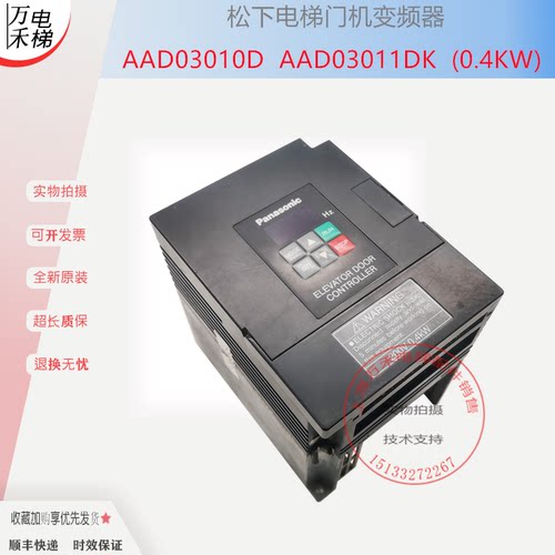 松下门机变频器AAD03011DK
