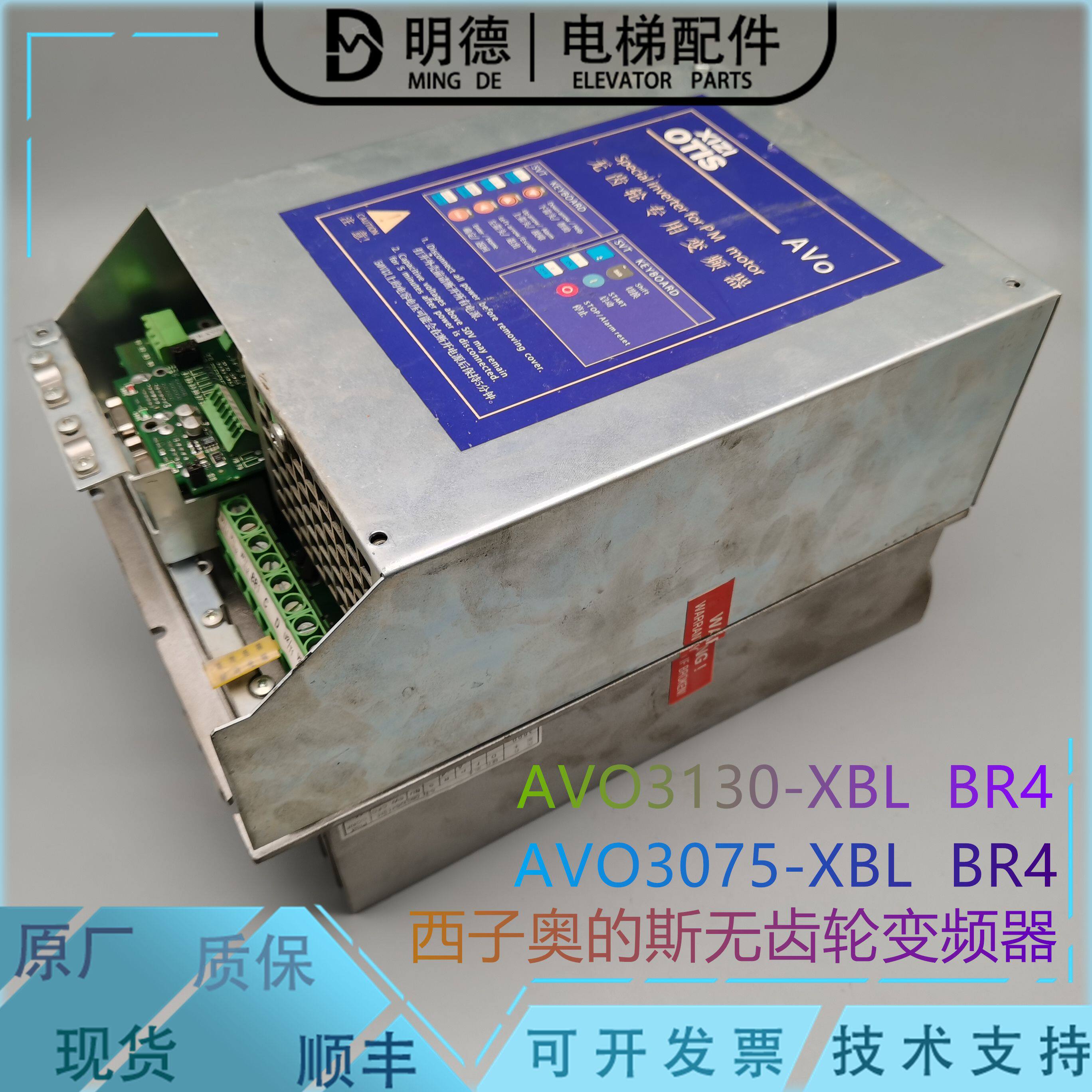 西威变频器AVO3075/3130-XBLBR4