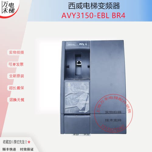 西威变频器AVY3150-EBLBR4