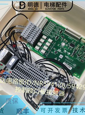 原装配件迅达电路板BIOGIO1.ID.NR594126 594291控制接口板接触器