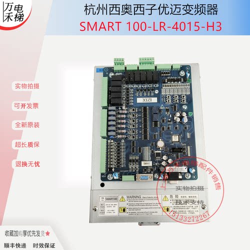 杭西奥西子优迈变频器SMART