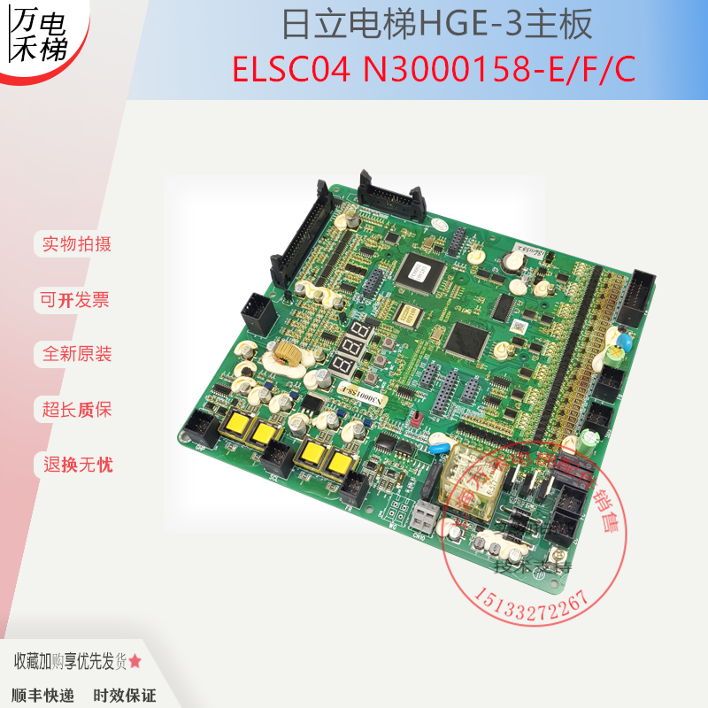 日立HGP电梯ElSC04主板N3000158