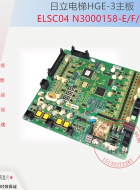 原厂日立HGP电梯ElSC04主板HGE3/65000341-V31A/N3000158-B/C/E/F