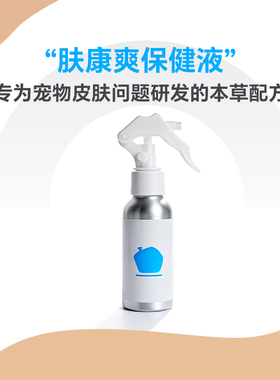 zoho龙猫荷兰猪兔子真菌消喷剂真菌喷雾皮肤螨虫兔癣掉毛皮屑50ml