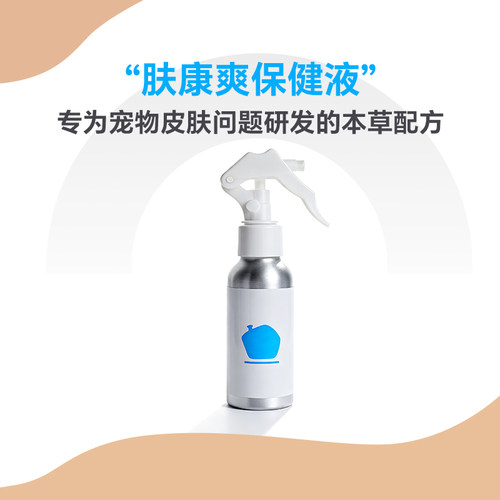 兔子皮屑真菌感染外用掉毛