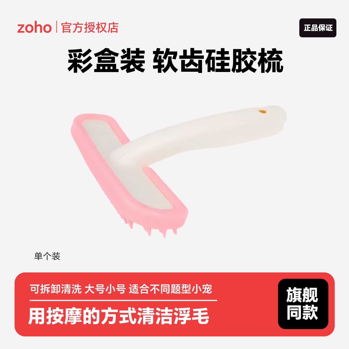 zoho兔子梳子硅胶软尺梳梳毛器豚鼠兔兔按摩梳去浮毛神器清洁用品