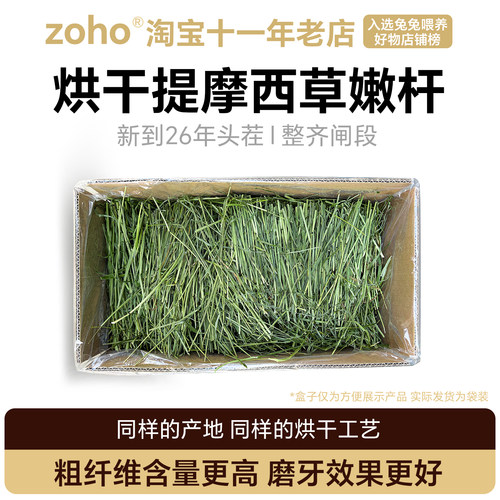 烘干提摩西草多杆款性价比高