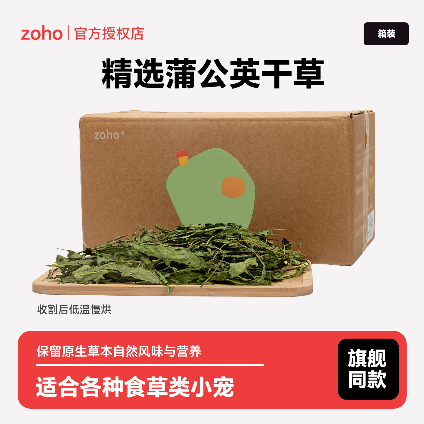 zoho新烘干蒲公英兔子草龙猫荷兰猪兔兔蒲公英叶吃的干草零食牧草,宠物/宠物食品及用品,兔兔干草,淘宝优惠券,粉丝福利购,淘宝优惠卷