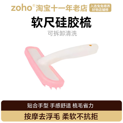 兔子猫软齿硅胶梳去浮毛按摩梳