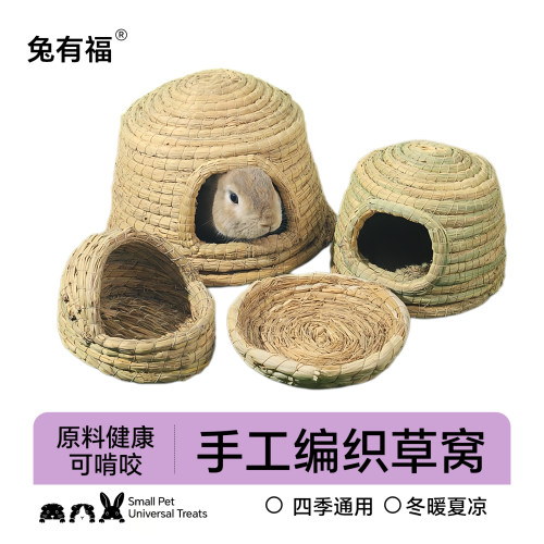 手工编织稻草窝龙猫荷兰猪兔子