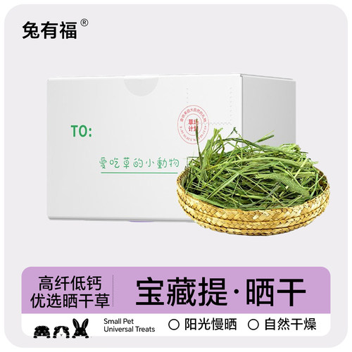 新晒干提摩西草品质一如既往的好