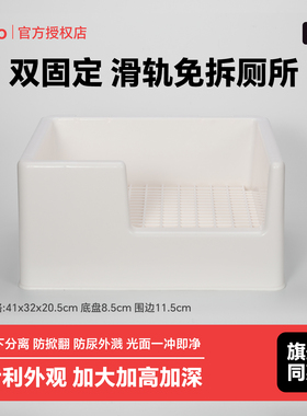 zoho兔子厕所防溅尿防溢达洋兔兔厕所便盆双固定分体式尿屎盆用品