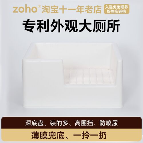 zoho兔兔厕所防溅防溢双固定