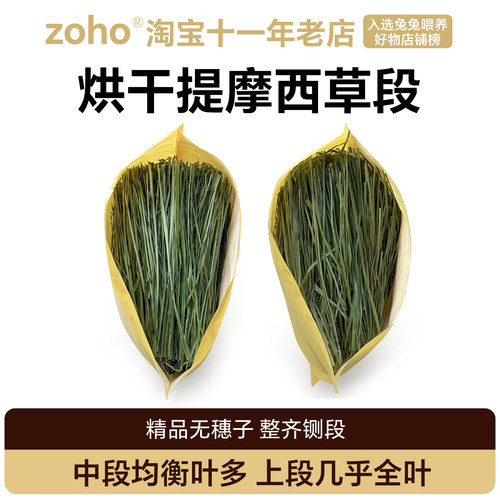 头茬精品叶多烘干精品提摩西草段