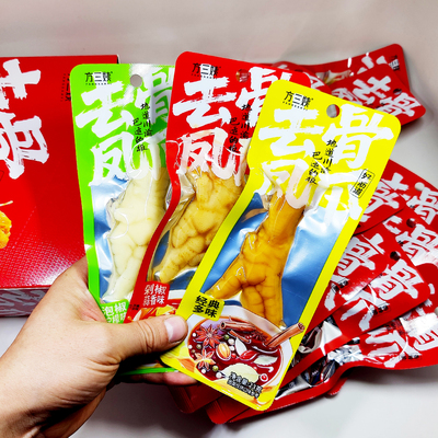 【去骨凤爪】方三姨23g小包装鸡爪凤爪小吃柠檬休闲独立卤味鸡脚