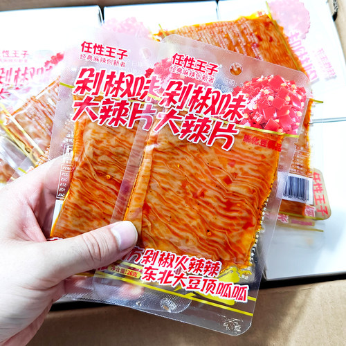 【剁椒味大辣片】任性王子大辣片豆皮怀旧香辣解馋零食豆制品26