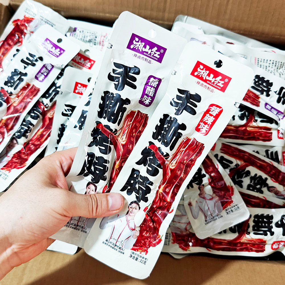 【手撕烤脖】湘山红手撕烤脖鸡脖卤味糖醋解馋手撕零食香辣休闲32