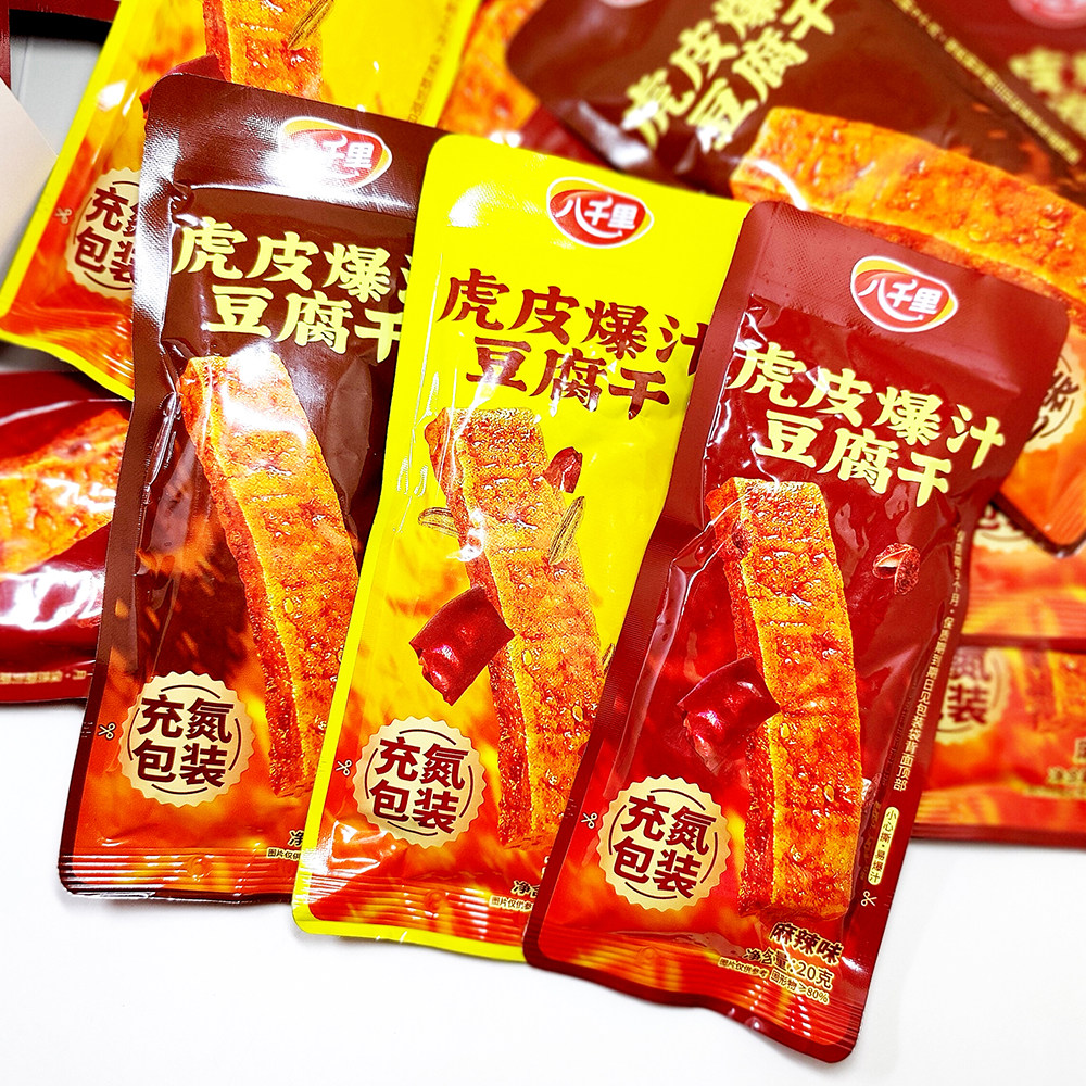 【虎皮爆汁豆腐干】甘泉八千里豆腐干豆干充氮包装原味20开袋即食