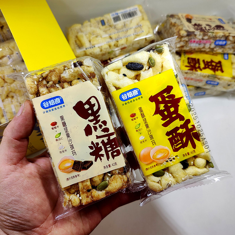 【坚果沙琪玛】谷焙奇42g坚果世面黑糖沙琪玛休闲黑芝麻糕点盒装