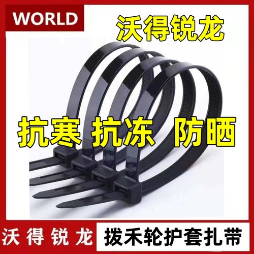 收割机拨禾轮护套尼龙扎带防缠筒固定扎丝沃得雷沃久保田黑壳扎带