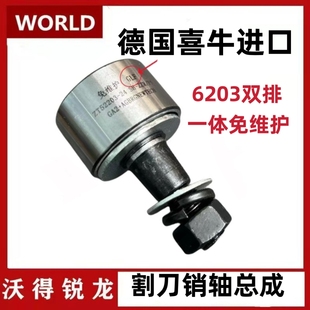 沃得锐龙收割机配件 割刀摆臂轴承 6203双排免维护防水摆刀轴承