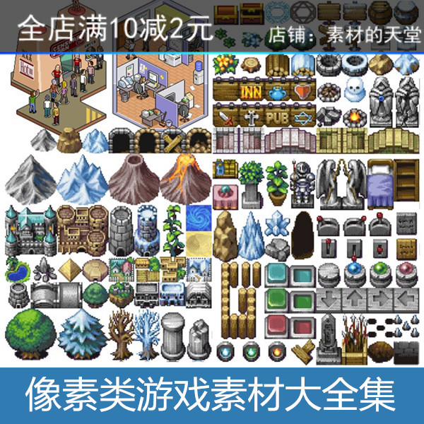 i43 像素类游戏全套素材参考资料 像素地图场景道具人物角色参考