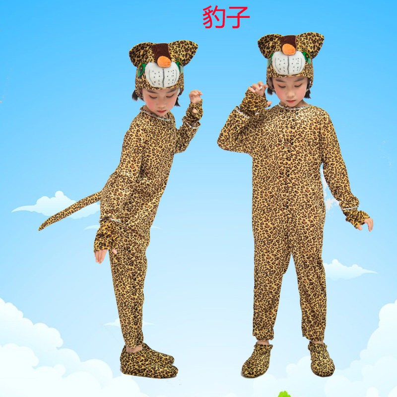 元旦演出服动物服豹子大童学生亲子装舞蹈服表演服花豹长款全套新,童装/婴儿装/亲子装,儿童演出服,淘宝优惠券,粉丝福利购,淘宝优惠卷
