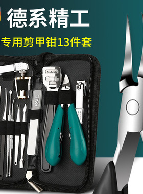 修灰指甲刀专用工具甲沟指甲刀套装不锈钢嵌鹰嘴钳剪灰厚脚趾甲修