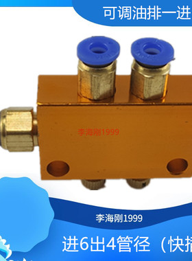 TK可调油排 铜油排 油路分配器 蓝色快插接头油排机床分油器 2位